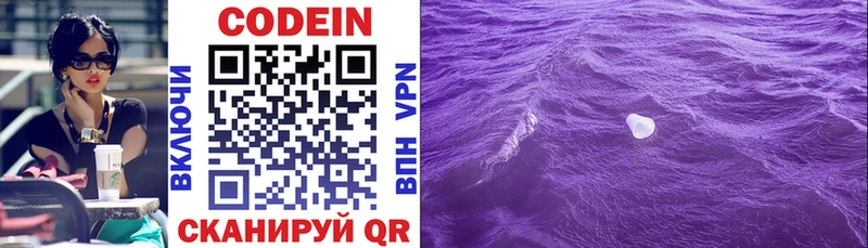Кодеиновый сироп Lean напиток Lean (лин)  даркнет как зайти  Шуя 